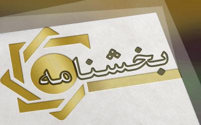 سهمیه تسهیلات قرض‌الحسنه ودیعه یا خرید یا ساخت مسکن در سال ۱۴۰۵ ابلاغ شد