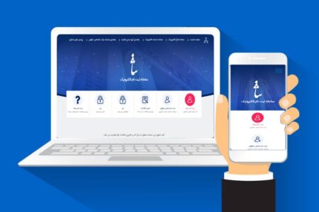 کد منطقه شهرداری برای سامانه ثنا