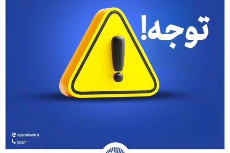 لینک‌های ناشناس و فریب اینترنتی