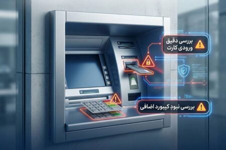 اسکیمر؛ تهدیدی نامرئی برای کارت بانکی شما!