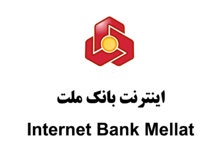 اینترنت بانک ملت اشخاص حقوقی biz.bankmellat.ir