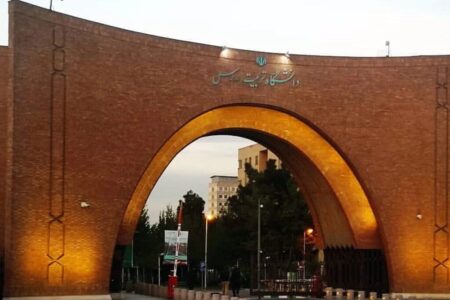 تمدید مهلت ثبت نام مرحله دوم آزمون ورودی دکتری تربیت مدرس