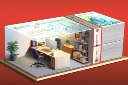 تسهیلات ۲ میلیارد ریالی بدون ضامن در طرح شایان بانک ملت
