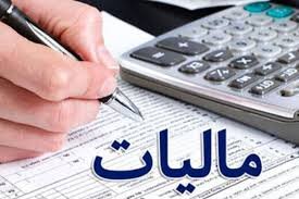 امکان دریافت گواهی مالیاتی برای مؤدیان بدهکار فراهم شد