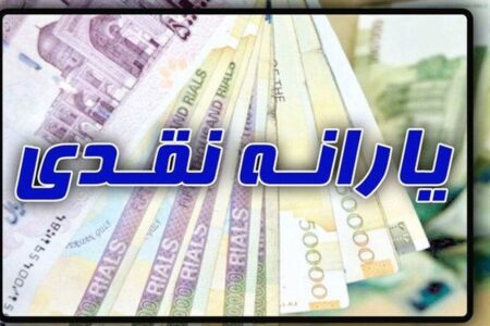 یارانه نقدی اردیبهشت این دهک‌ها واریز شد