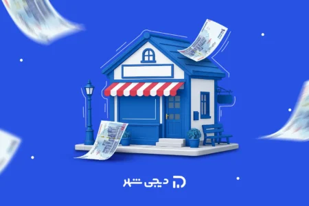 ثبت‌نام وام مشاغل خانگی ۱۴۰۵
