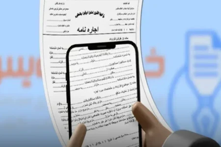 راهنمای ثبت آنلاین اجاره بدون کمیسیون و با کد رهگیری