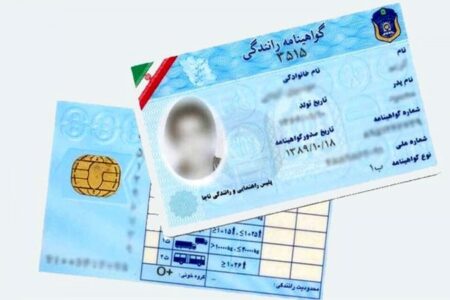 خبر مهم درباره تمدید خودکار گواهینامه‌ ها
