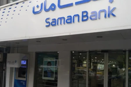 شرایط ثبت نام استخدام بدون آزمون بانک سامان تیر ۱۴۰۵