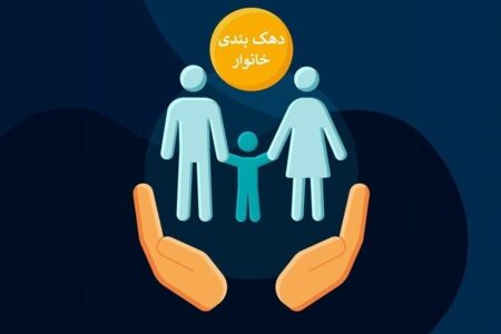 اعلام دهک‌بندی جدید یارانه‌ها / تعداد یارانه‌بگیران بیشتر شدند