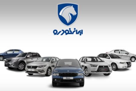 آغاز مزایده ایران‌ خودرو خرداد ۱۴۰۵ / با ۳۰ میلیون تومان شرکت کنید + لینک ثبت‌نام