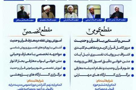 مدرسه معارفی درایه دانش پژوه می پذیرد
