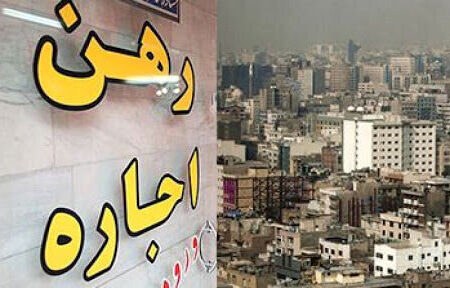قیمت رهن و اجاره در مناطق مختلف تهران/ با یک میلیارد تومان در تهران چه آپارتمانی را می‌توان رهن کامل کرد؟ + جدول