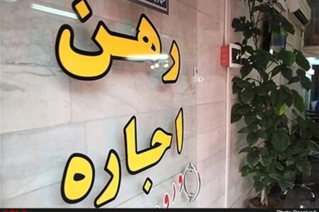 سقف افزایش نرخ اجاره در تهران اعلام شد/ مستاجران حتما بخوانند