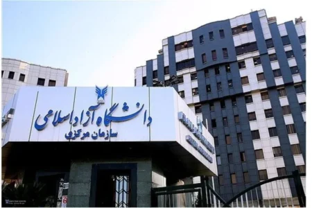 تمدید مهلت ثبت‌نام مصاحبه دکتری دانشگاه آزاد