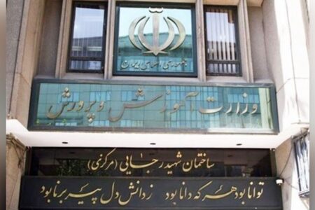 جذب نیرو در مدارس دولتی/ نحوه ارسال درخواست به آموزش و پرورش