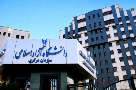 برنامه زمانبندی انتخاب واحد تکمیلی دوره تابستان دانشگاه آزاد اسلامی اعلام شد