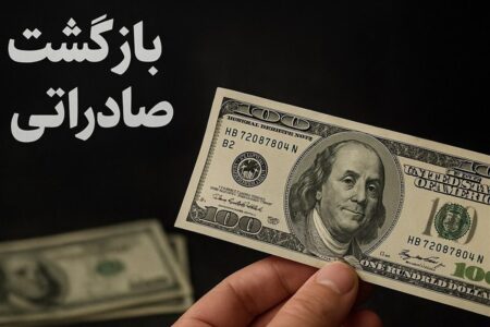 خبر مهم بانک مرکزی برای صادرکنندگان / ۵ بانک جدید مجاز به خرید اسکناس شدند