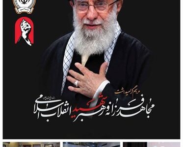 مراسم گرامیداشت رهبر شهید انقلاب اسلامی در بانک سپه برگزار شد
