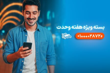 بسته‌های ترکیبی با بیش از ۶۰ درصد تخفیف