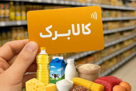 کالابرگ ۲ میلیون تومانی شد؟