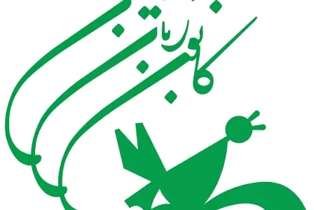 شرایط استخدام مدرس در کانون زبان ایران مرداد ۱۴۰۵/ اسامی استان‌ها اعلام شد + لینک ثبت نام