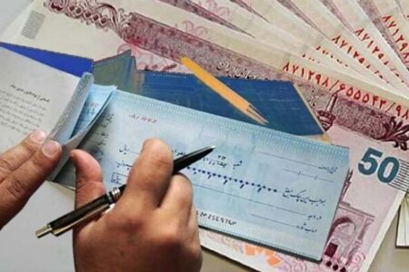 خداحافظی با چک‌های رمزدار؛ چک تضمین‌شده جایگزین می‌شود