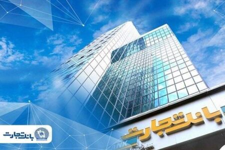 هشدار بانک تجارت درباره آگهی‌های جعلی استخدامی در فضای مجازی