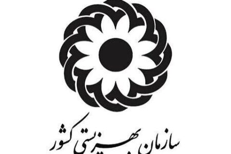 شرایط ثبت نام استخدام سازمان بهزیستی شهریور ۱۴۰۵/ با مدرک دیپلم و بالاتر استخدام شوید + نحوه ثبت نام