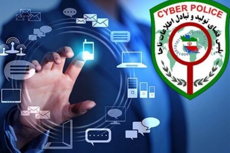هشدار پلیس فتا درباره رسیدهای جعلی در معاملات آنلاین