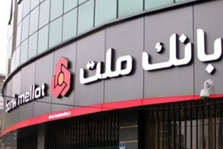 هشدار بانک ملت درباره آگهی‌های جعلی استخدام در فضای مجازی