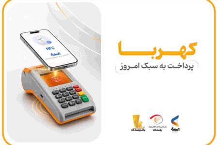 پرداخت بدون کارت با «پی‌پاد»؛ تجربه‌ای سریع، امن و هوشمند در خریدهای حضوری