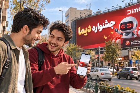 اعلام اسامی برندگان سومین روز قرعه کشی جشنواره جایزه محور دیما