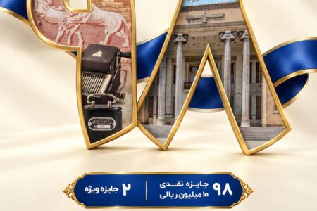 مسابقه ۱۱۱ با جایزه‌های نقدی