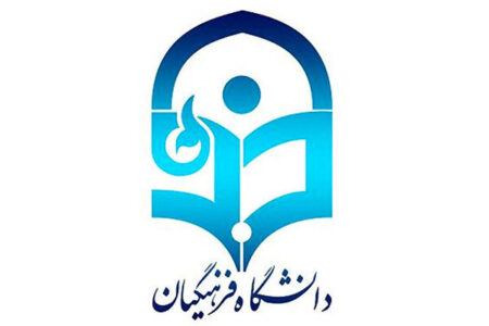 فراخوان جذب و پذیرش استعدادهای برتر ملی در دانشگاه فرهنگیان