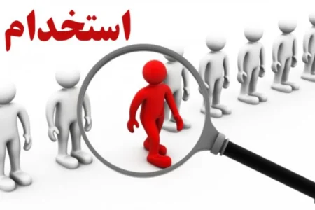 آزمون استخدامی شرکت توزیع نیروی برق تهران ۱۴۰۵/شرایط، رشته‌ها و زمان ثبت‌نام