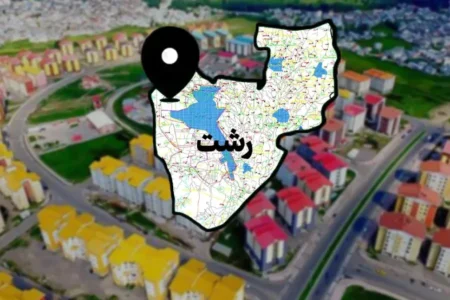 قیمت آپارتمان در رشت / گلسار در صدر بازار، حمیدیان در کف قیمت