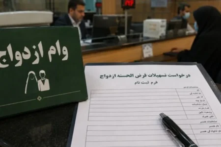 وام ازدواج ۸۰ میلیونی فرزندان بازنشستگان / شرایط ثبت‌نام و اقساط ماهانه